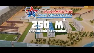 ФИЛЬМ БПЛА