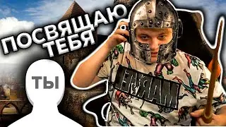 Пятёрка Посвящает подписчиков в Олды канала I нарезки со стримов пятёрки