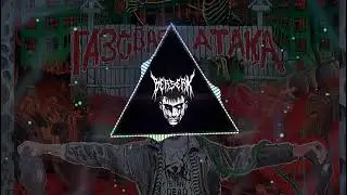 Сектор Газа - Туман