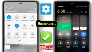 Настройки центра управления Redmi 13c | Изменение центра управления на мобильных устройствах серии