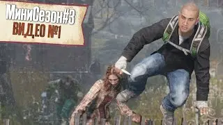 №1 | PERVAK | DAYZ 1.25
