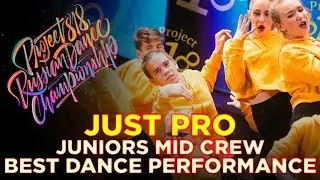 JUST PRO | JUNIORS MID ★ RDC18 ★ Project818 Russian Dance Championship ★