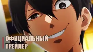 Мир отомэ игр - это тяжелый мир для мобов - Official Anime Trailer | RUS SUB