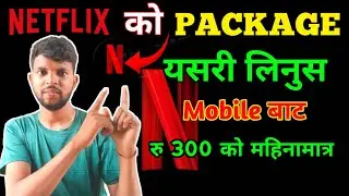 Netflix pack yeasari linus mobile bat/netfilx pack /netflix pack by/how by netflix pack by phone