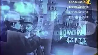 Заставка новостей Первого канала (1997 - 1999)