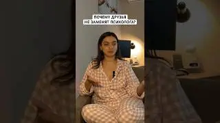 А как считаете вы? #мойопыт #психотерапия #терапия #психология #работанадсобой #любовьксебе