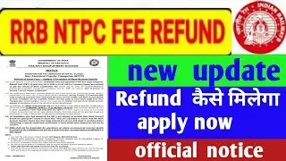 RRB NTPC fee Refund || Rs. 400& 250 || NTPC से फीस वापस  लें........