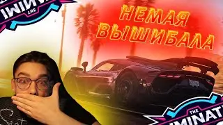 ТАКОЕ НЕВОЗМОЖНО, НЕПРЕДСКАЗУЕМЫЕ ГОНКИ ДО КОНЦА!! НЕМАЯ ВЫШИБАЛА (Forza Horizon 5 Вышибала)