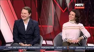 Все на матч. Мария Петрова и Алексей Тихонов