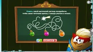 ШАРАРАМ - СПАСИ УПАВШУЮ ЗВЕЗДУ - УРОК ПАДАЮЩЕЙ ЗВЕЗДЫ