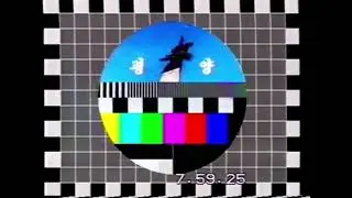 Korean Central Television KCTV testcard from 1994