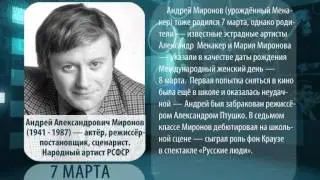 День в истории. 7 марта