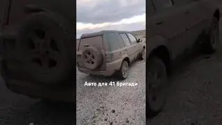 Ірина Федишин - Ще одне авто у хлопців. Позашляховик отримала 41 бригада. Разом до перемоги ✊