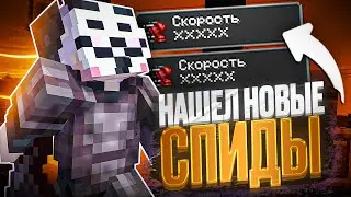 Новые СПИДЫ Убили ВЕСЬ FUNTIME С ЧИТАМИ|Лучший Чит - Майнкрафт Фантайм