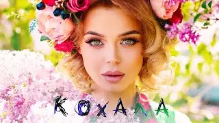 GROSU - Кохала (Lyrics)
