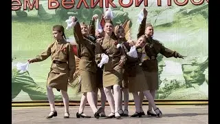 Танец "Катюша" - 09.05.2022 года (4К)