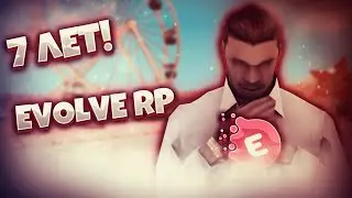 СЛИВ ПРОХОЖДЕНИЯ КВЕСТОВ 🎉 НА ДЕНЬ РОЖДЕНИЕ ПРОЕКТА 🎂EVOLVE ROLE PLAY - 7 ЛЕТ!