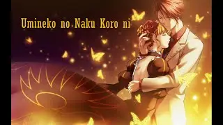 Umineko no Naku Koro ni   Чтение-прохождение Ч. 5