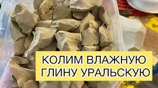CHALK | CLAY КОЛКА УРАЛЬСКОЙ ГЛИНЫ МОЛОТКОМ 🔨