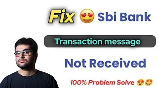 Sbi bank transaction message not received | sbi transaction ka message nahi aa raha hai