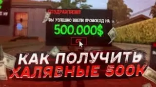 ВСЕ РАБОЧИЕ ПРОМО НА САНТРОПЕ РП ПРОМОКОДЫ 2021 НА САНТРОПЕ РП