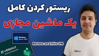 9. ریستور کردن کامل یک ماشین مجازی | Restore an Entire VM