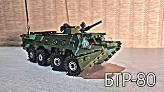 #6 БТР-80 з LEGO