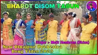Bharot Disom Tabun || Mojit Hembram (Dhinu) || New Dinajpur Orchestra Dong Video 2023