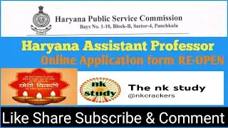 Haryana Public Service Commission (HPSC) : Assistant Professor Online Application Form RE-OPEN