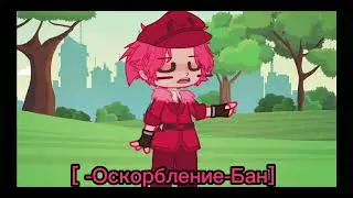[МЕМ] Читы-Бан [МЕМ] #краткий#ёша#обджекты#инмт