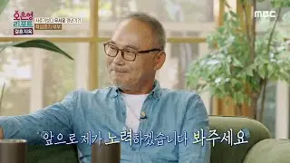 [오은영 리포트 - 결혼 지옥] ＂앞으로 제가 노력하겠습니다, 봐주세요＂ 쑥스럽지만 아내를 위해 고마움을 표현한 남편❣️, MBC 240909 방송