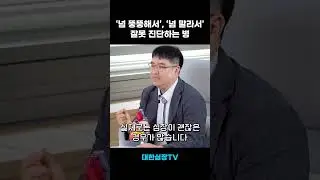 심비대를 잘못 진단하는 경우
