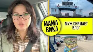 VLOG: УЕХАЛИ в путешествие БЕЗ ДЕТЕЙ😊/ СЛОМАЛАСЬ машина🚙/ Мама Вика❤️