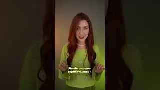 Как стать миллионером без вложений?