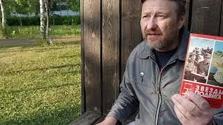 Звезды подвига на Афганской земле. Старая книга о нас