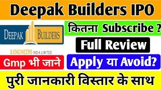 Deepak Builders  Engineers IPO | Deepak Builders IPO GMP Today | Deepak IPO Allotment Status dekhen