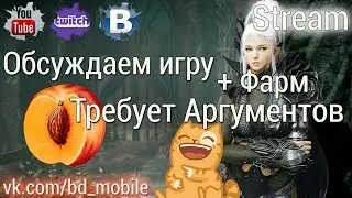 Black Desert Mobile [KR] - Обсуждаем игру/Ответы на вопросы/Фарм #5