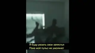 XXXTENTACION-skin (rus sub)