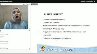 Рекрутинг в Instagram.