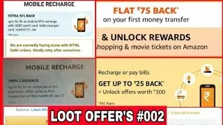 New Year LOOT OFFER'S Amazon Send Money Offer, Recharge Offer Paytm New recharge Offer Loot for all