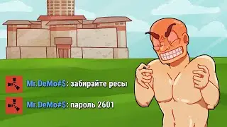 Киберспортсмен не выдержал и слил пароли от базы в чат - Rust/Раст