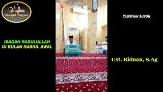 Ust. Riduan, S.Ag | Ibadah Rasulullah di bulan Rabiul awal | Tausyiah Subuh Masjid Taqwa Perumnas |