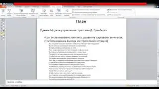 Курс Тренера. Домашнее задание