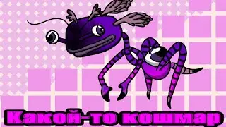 Кримсиевы грибохлюпы | Spore #1