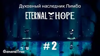 Eternal Hope [#2] | PC