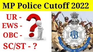 MP Police Constable 2022 Expected Cutoff | MP Police Cutoff 2022 |