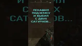 Подземка Кормит, Выбил С Двух Пакетов ...СК 