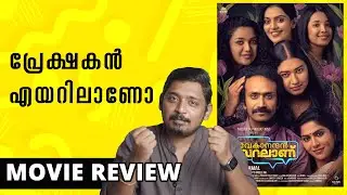 VIVEKANANDAN VIRALANU Review | Unni Vlogs Cinephile