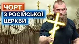 ДЕПУТАТ ДМИТРУК НАЇХАВ НА УКРАЇНСЬКИХ ВІЙСЬКОВИХ: всі зашквари любителя російської церкви