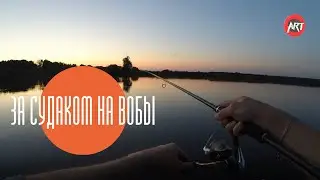 Рыбалка на воблеры вечером. Июль 2020